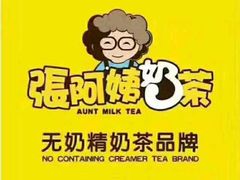 -张阿姨奶茶(湖西路店)