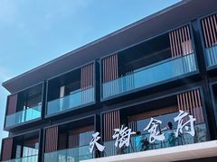 -南戴河国际娱乐中心