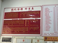菜单-张记汤馆(嫩江路店)