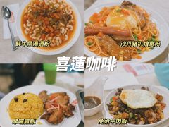 -喜莲咖啡