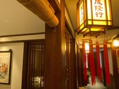 -成隆行·蟹王府(九江路店)