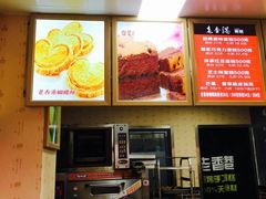 -麦斯晨菲老香港蛋糕(东街店)