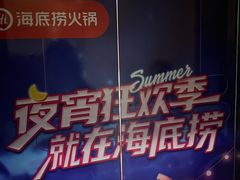 -海底捞火锅(劲松店)