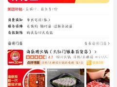 -海底捞火锅(公益西桥店)