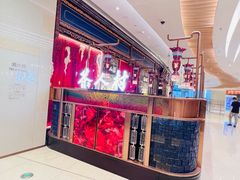 -茶人村·宫廷私厨(奥体印象城店)