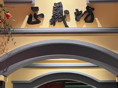 -福照楼汽锅鸡·云南菜(火车站锦江店)