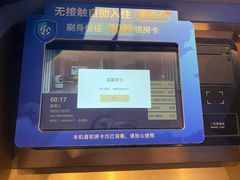 -汉庭(上海虹桥机场新店)