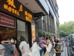 -国际饭店·帆声西饼屋(黄河路店)