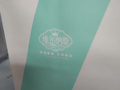 -维尔纳斯·生日蛋糕·动物奶油冰淇淋蛋糕(六里桥店)