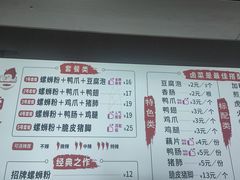 -桂湘缘卤味螺蛳粉