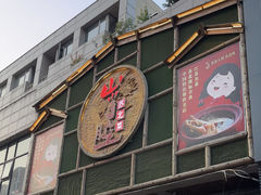 -山芋腔苏北菜(盐城滨海店)