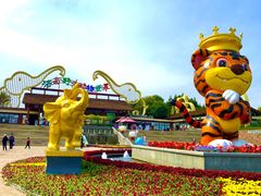 -济南野生动物世界