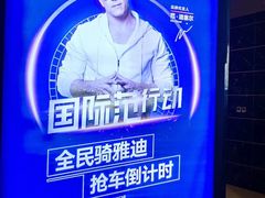 -万达影城(涪城万达广场激光IMAX店)