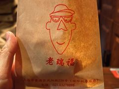 -老瑞福上海菜(人民广场店)