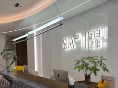 -守田肩颈·推拿SPA(颐豪旗舰店)