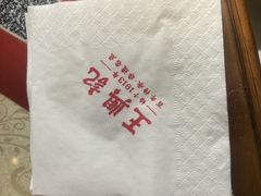 -王興記(中山路店)