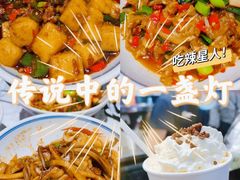-壹盏灯(华远店)