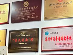 -同得兴 Since·1995 传统苏式面馆(十全街店)