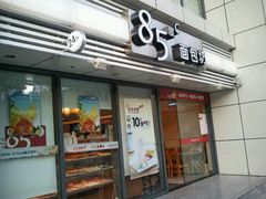 门面-85度C(生甜甜圈研究工坊·上海局门店)