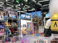 -泡泡玛特POPMART(侨福芳草地店)