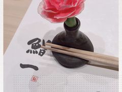 -鮨一日本料理(大中华店)