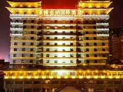 -维也纳国际酒店·西安大雁塔大唐不夜城店