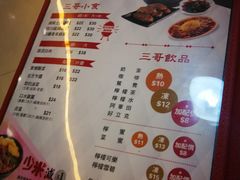 菜单-谭仔三哥米线(屯门时代广场北翼店)