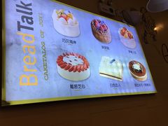 -面包新语(滨湖万达店)