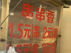 -胖子好盐水鸭(总店)