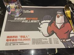 -鼎原力量东北吊炉烧烤(幸福街店)