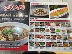 -宁家大院