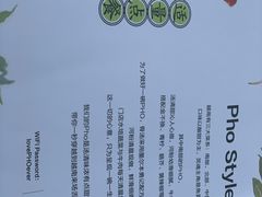 -蔡澜Pho·越南粉餐厅(海上世界店)