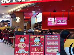 门面-虎丫炒鸡(西安熙地港店)