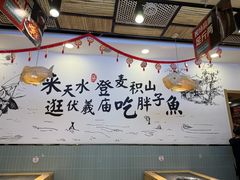 -胖子鱼·天水麻辣鱼火锅(秦州407店)