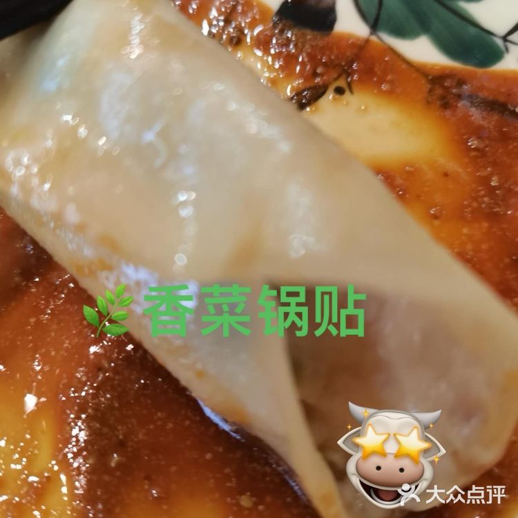 东北味儿