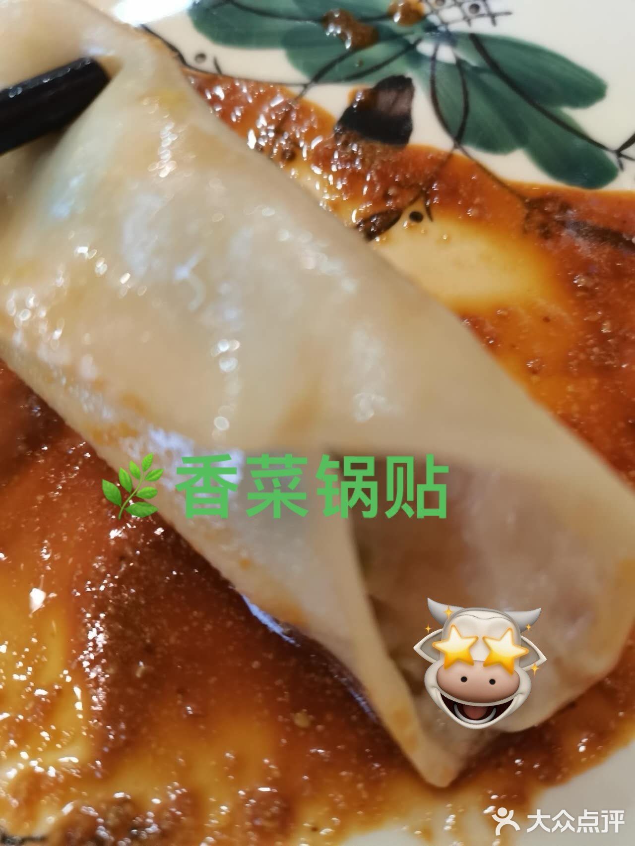 东北味儿