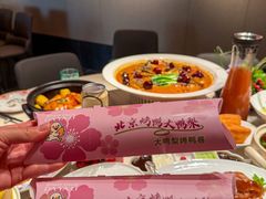 -大鸭梨烤鸭(石佛营店)