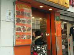 -北京王府井烤鸭(泰兴店)