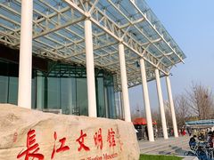 -武汉园博园(武汉自然博物馆)