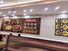 -庆丰包子铺(西单店)