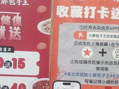 -小胖包子王(赵公口店)
