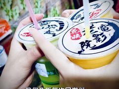 -花姨·老电影院果汁冰(88号店)