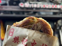 -樊记火烧店(甘泉路店)