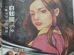 -剧狐剧本杀·月球探案馆(人民广场1号店)