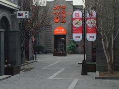 -龙湖星悦荟(颐和店)