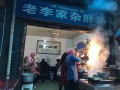 门面-老李家杂肝汤(回民街店)