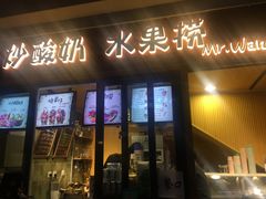 -歹街(金成店)