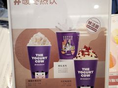 -一只酸奶牛(来福士店)