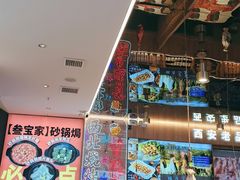 -叁宝烤肉• 西安烧烤(凤城十二路店)