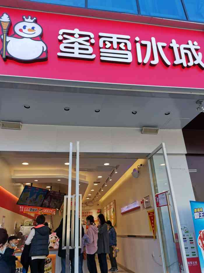 蜜雪冰城(电子正街店)-"很好棒极了919399很方便!就在隔壁17.